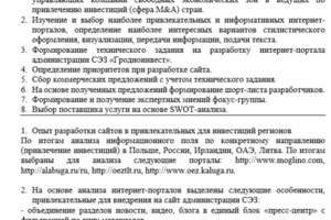 Исследование рынка разработчиков сайтов