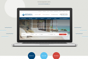 Вершина Недвижимость