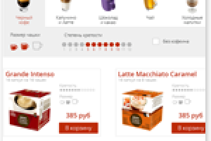 Кофе в капсулах