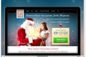Новогодняя landing page