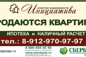 Агенство недвижимости