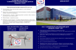 Каталог для логистического центра1