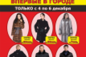 Рекламная афиша А3 для размещения по городу