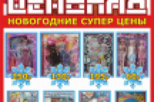 Рекламная афиша А4 для размещения на приподъездных стендах