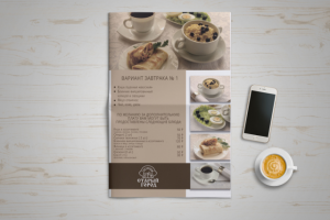 Меню завтраков для гостиницы