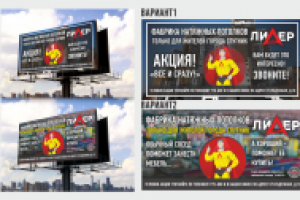 Уличный баннер Натяжные потолки