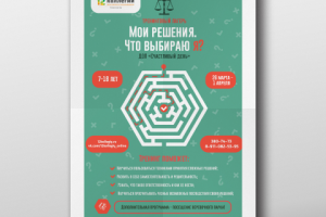 Poster for psycology center