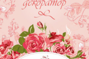 Работа 3299779