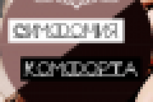 Работа 3089489