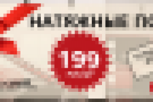 Работа 3075891