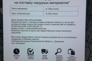 Работа 3299769