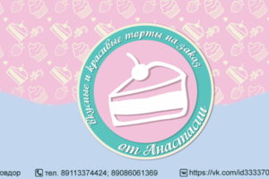 Работа 3299768