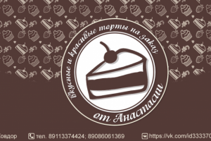 Работа 3299766