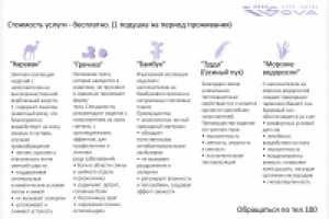 Работа 3076083