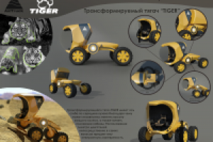 Концепт тяжёлой техники