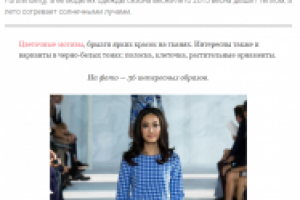 Новая коллекция Дианы фон Фюрстенберг сезона весна-лето 2015