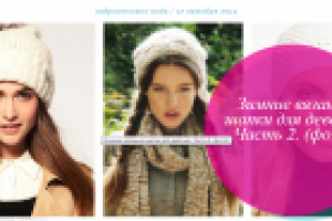 Зимние вязаные шапки для девочек.