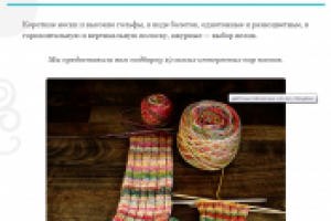 Красивые вязаные носки для холодной зимы