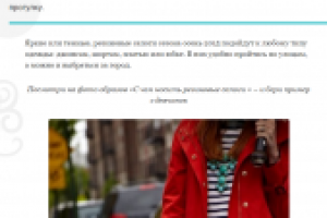 С чем носить дождливой осенью резиновые сапоги?