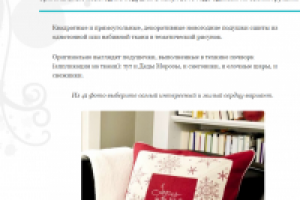 Оригинальные новогодние подушки: в канун 2015 года сделаем их св