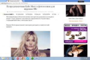 Непредсказуемая Кейт Мосс в фотосесиии для журнала Elle