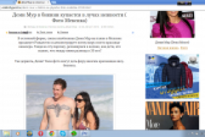 Деми Мур купается в лучах нежности