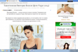 Виктория Бекхем в фотосессии для журнала Vogue