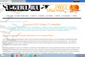 Хэллоуин: древняя история праздника и его  возрождение