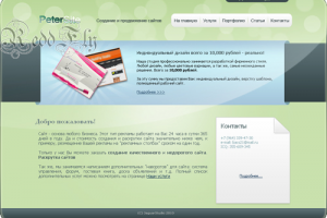 Работа 3291700