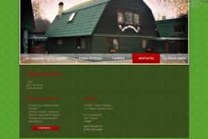 Работа 3291696