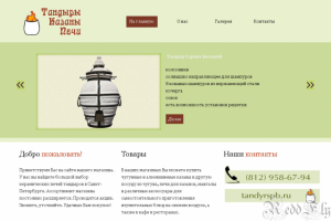 Работа 3291695