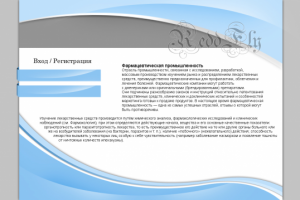 Работа 3291693