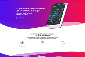 Приложение