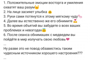 Примеры текстов для постов (Инстаграм)