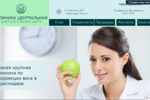 landing page и текст (клиника диетологии)