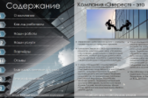 презентация