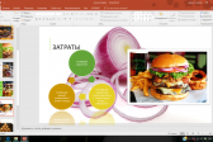 презентация для студентов