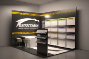 Стенд Техпоставки