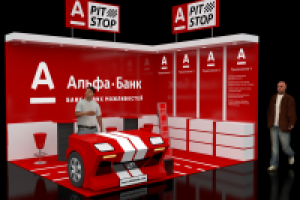 Выставочный стенд Альфа-Банк