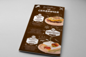 Фестиваль сендвичей