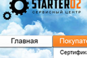 starter02.ru