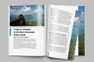 Верстка журнала о путешествиях