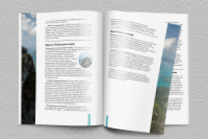 Верстка журнала о путешествиях