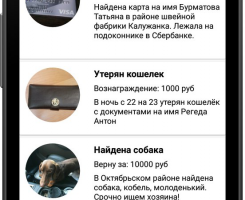 Бюро находок ЧГУ