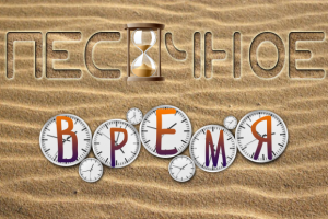 словосочетания в картинках (Photoshop)