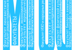 Плакат для факультета (Photosop)