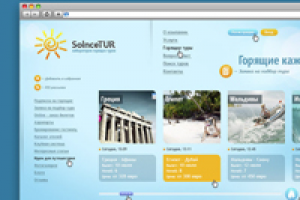 Турагенство