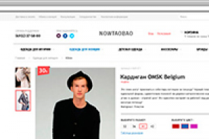 Магазин одежды