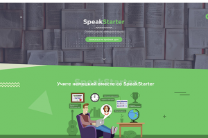 Дизайн онлайн-сервиса по изучению немецкого языка