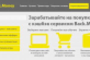 Дизайн кэшбэк сервиса